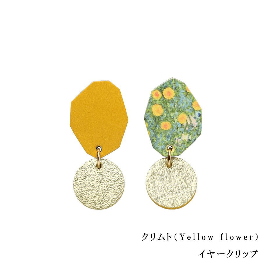 クリムト(Yellow flower)　イヤークリップ