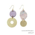 シニャック(purple)　ピアス