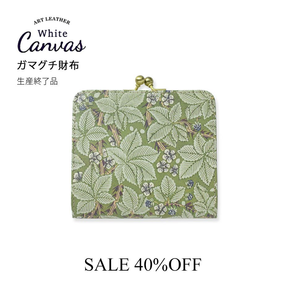 ガマグチ財布(小銭入れ)　ブランブル