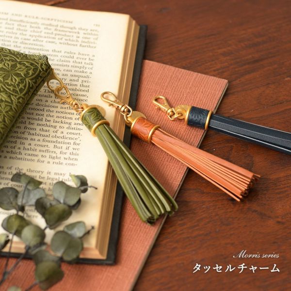 【タッセルチャーム】ウィリアム・モリスの型押しがアクセント 