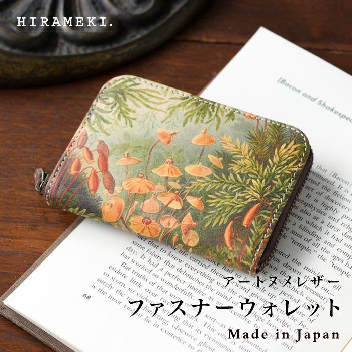 ファスナーウォレット　苔