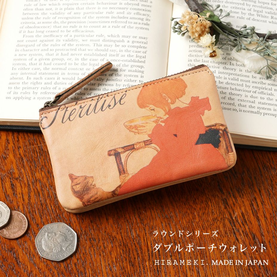 ダブルポーチウォレット　スタンラン　ミルク