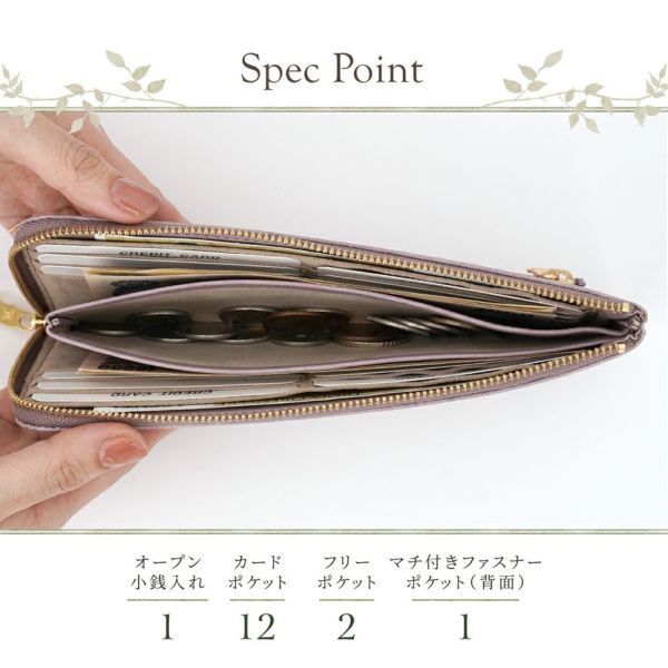 モリスデザインの型押しが美しいスリムな【L字ファスナー長財布】