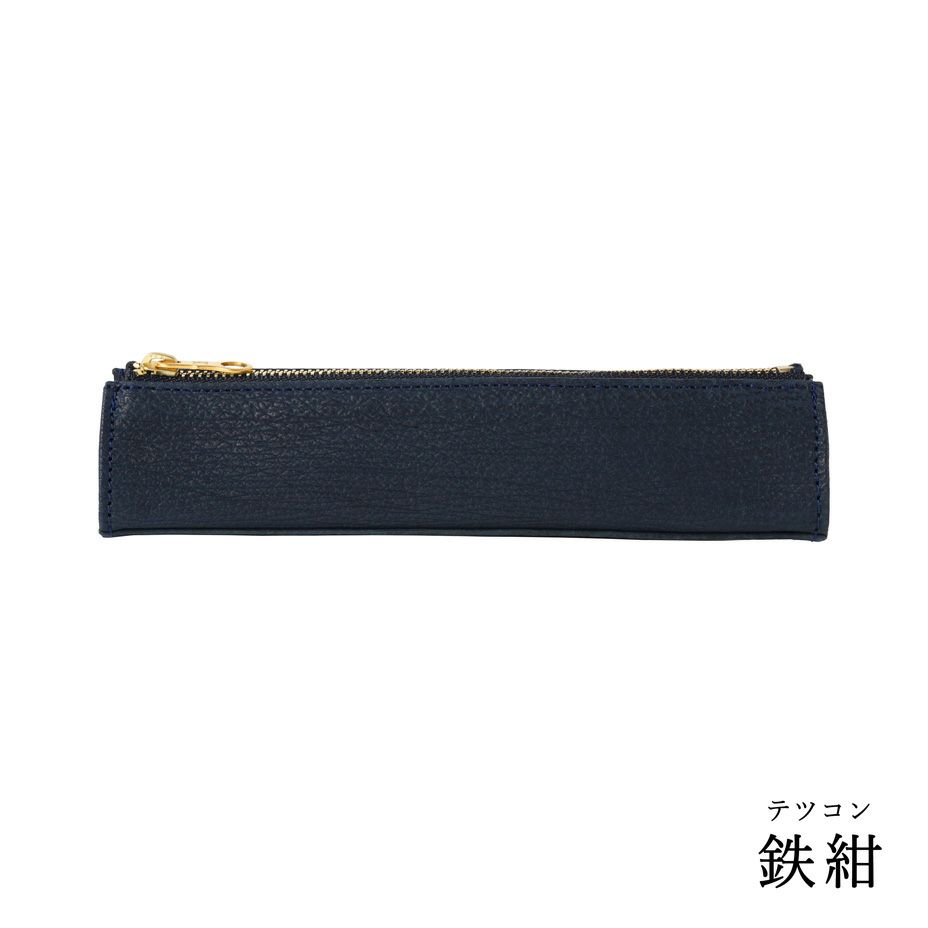 鉄紺(てつこん) 日本には、古来から藍染の文化がありますが、鉄紺は紺と黒の間の色です。