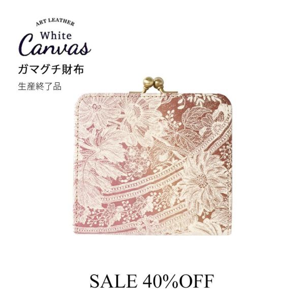 ガマグチ財布(小銭入れ)　レース