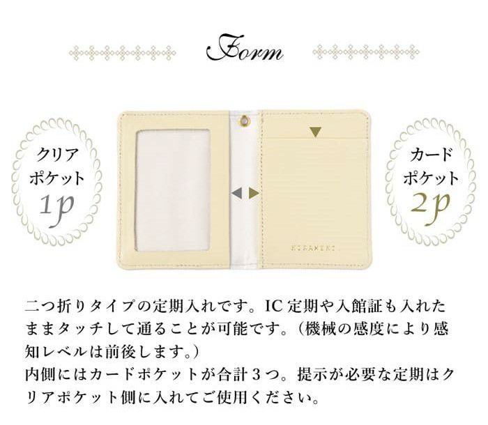 二つ折りタイプの定期入れです。IC定期や入館証も入れたままタッチして通ることが可能。