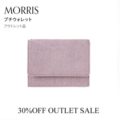 OUTLETSALE】モリスプチウォレット｜クラシックパープル