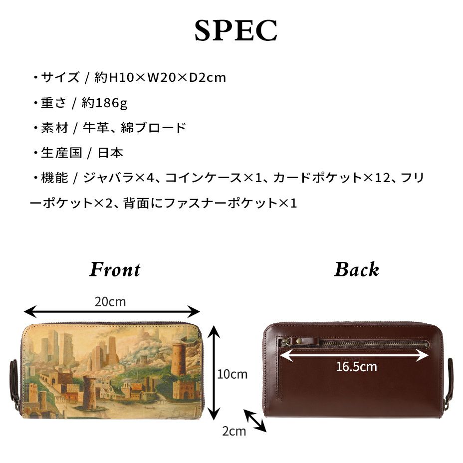 収納たっぷり本革ラウンドファスナー長財布｜【空想都市】