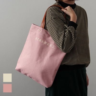 ハンディバッグ・トートバッグ | HIRAMEKI.［ヒラメキ］WEB本店
