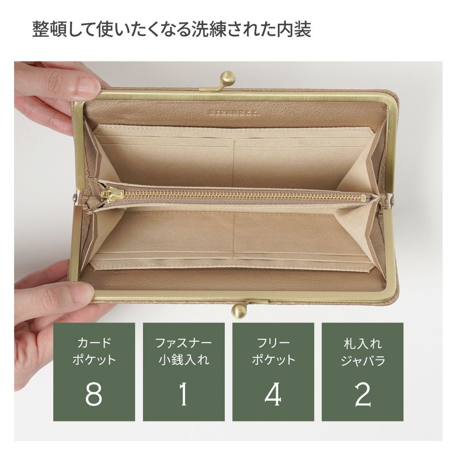 大人のスマートな手元を演出｜スリムに仕立てた「がま口長財布」
