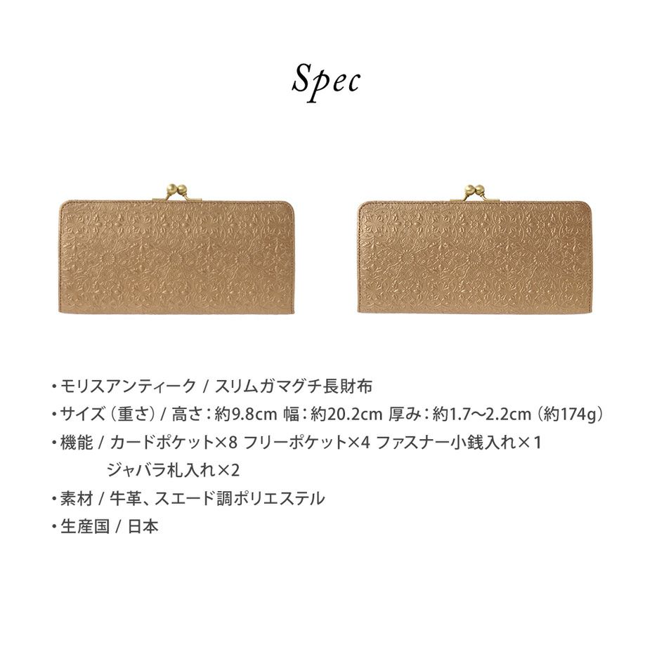 大人のスマートな手元を演出｜スリムに仕立てた「がま口長財布」